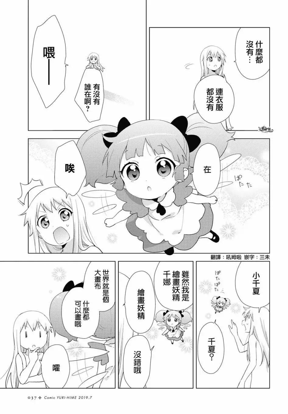 第139话2