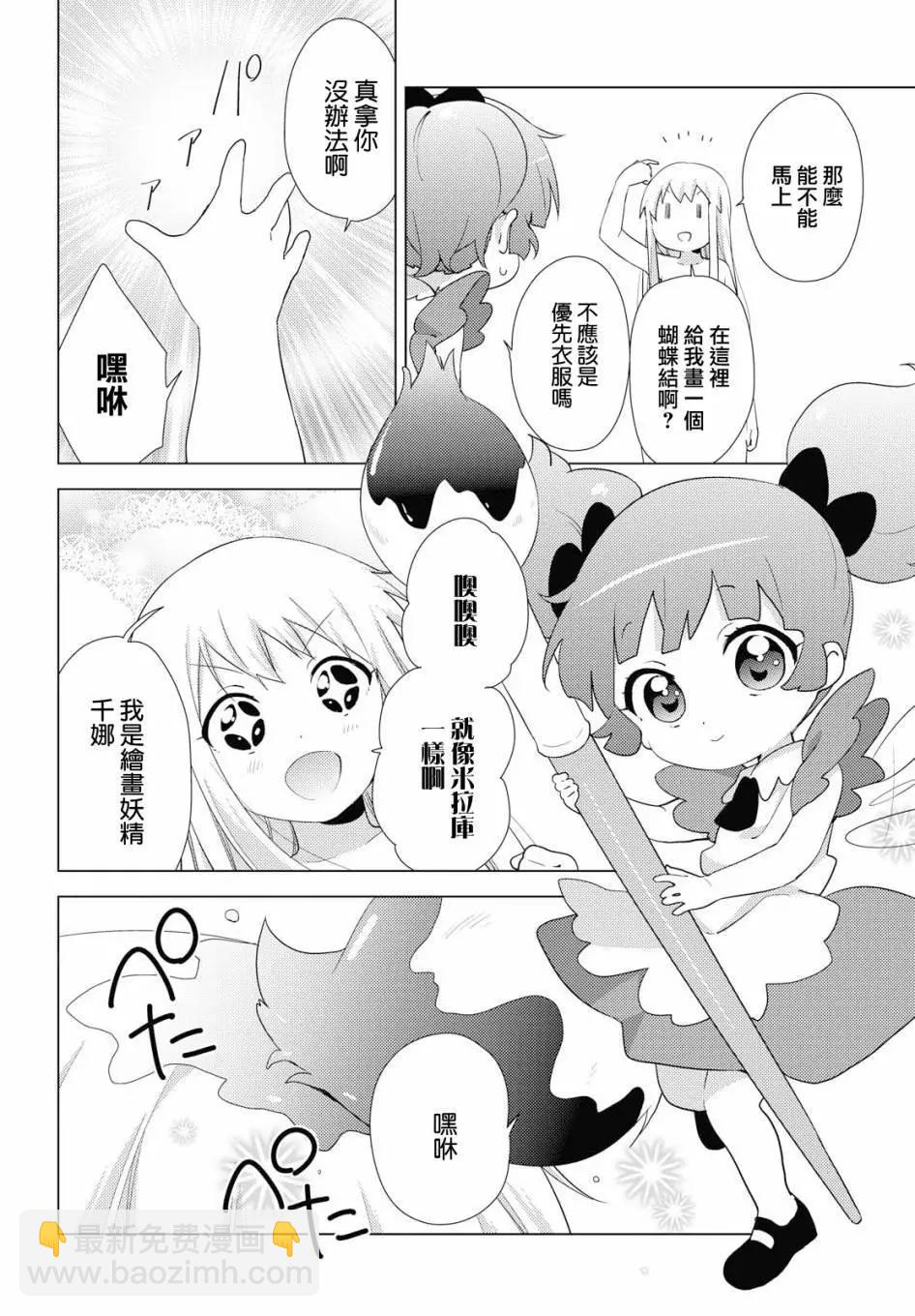 第139话3