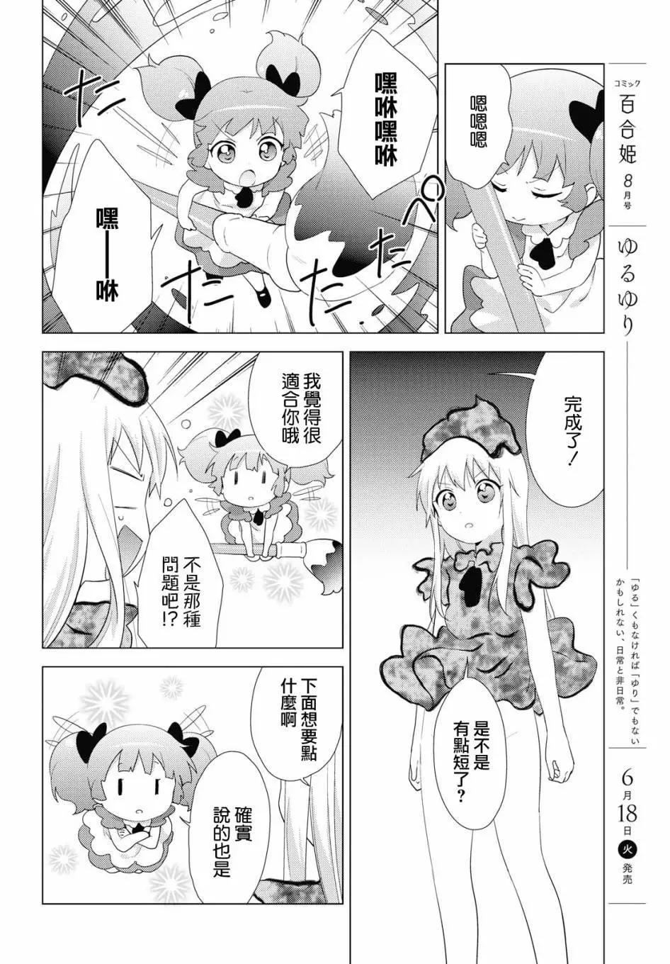 第139话5