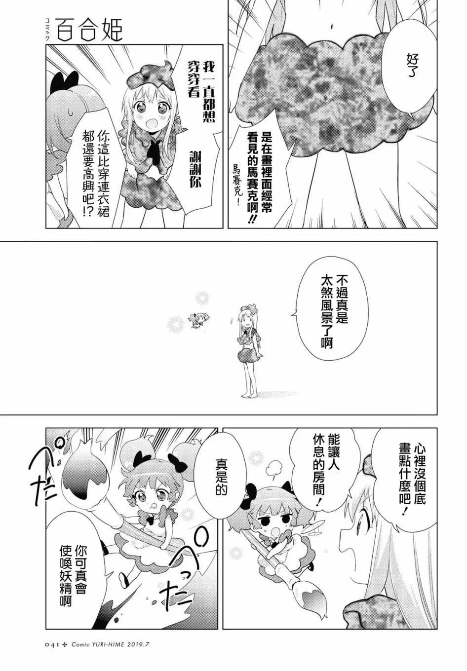 第139话6