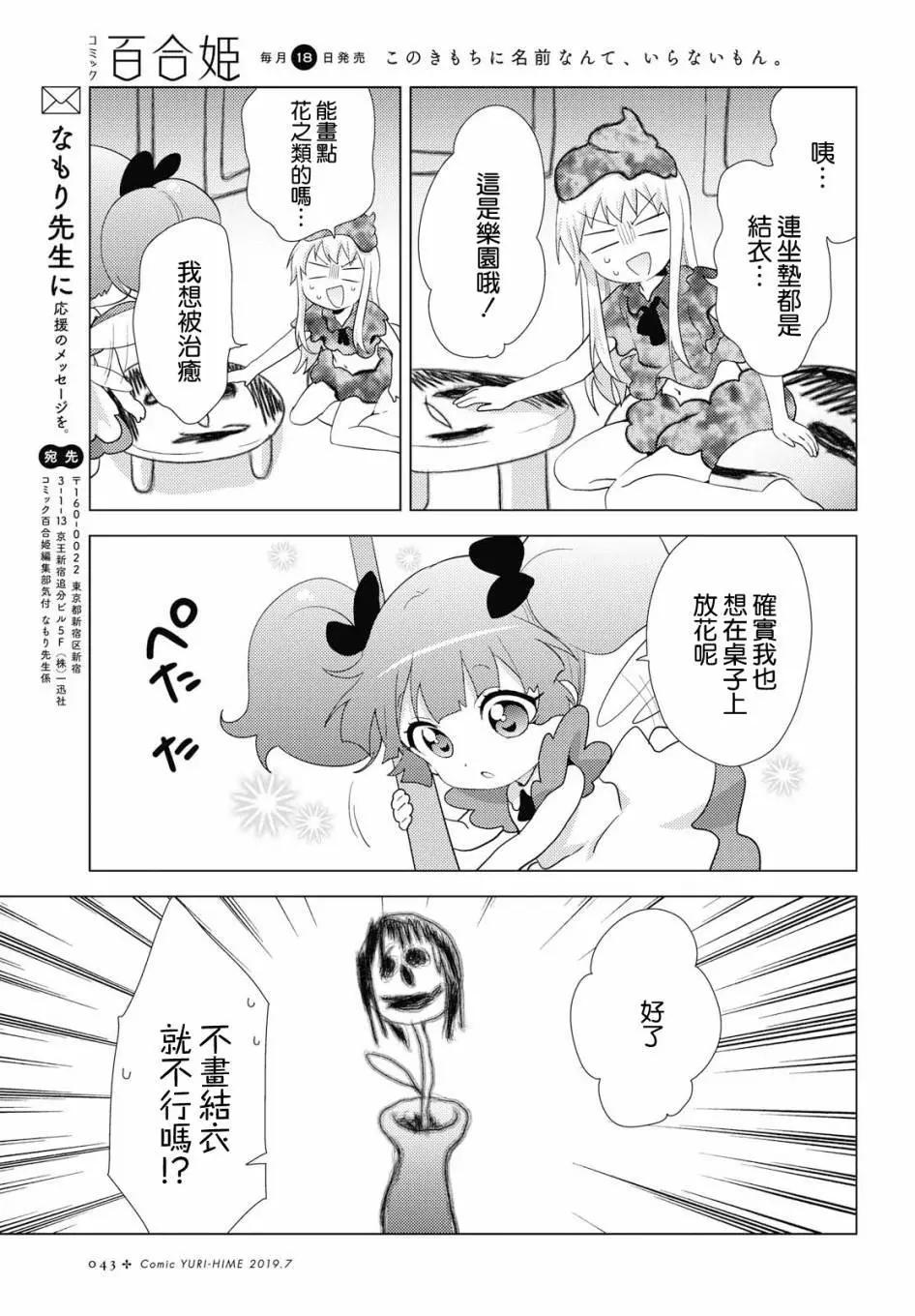 第139话8