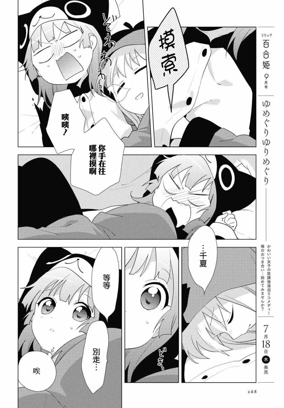 第140话5