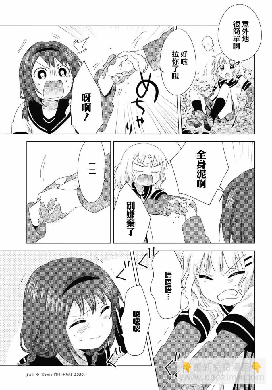 第145话6