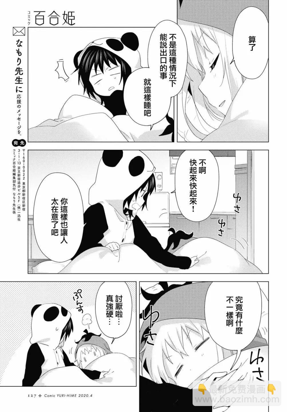 第151话10