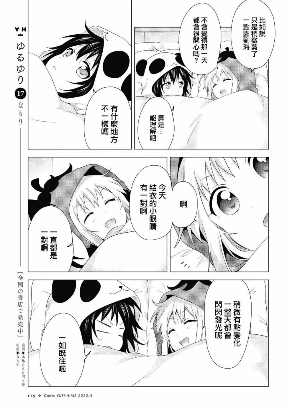 第151话2
