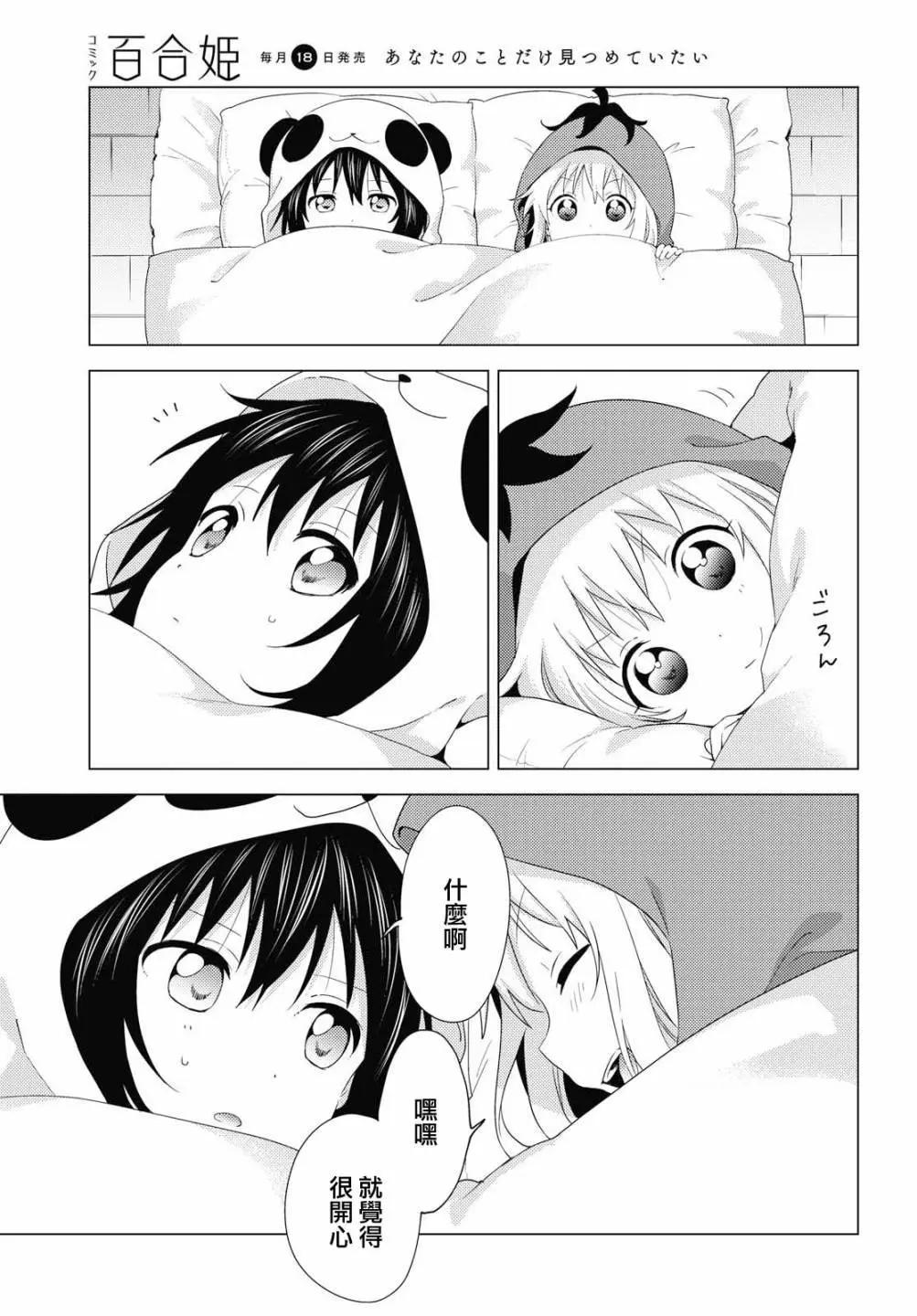 第151话4
