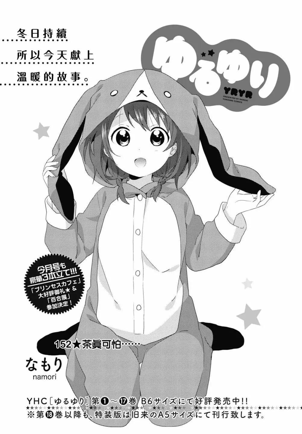 第152话0