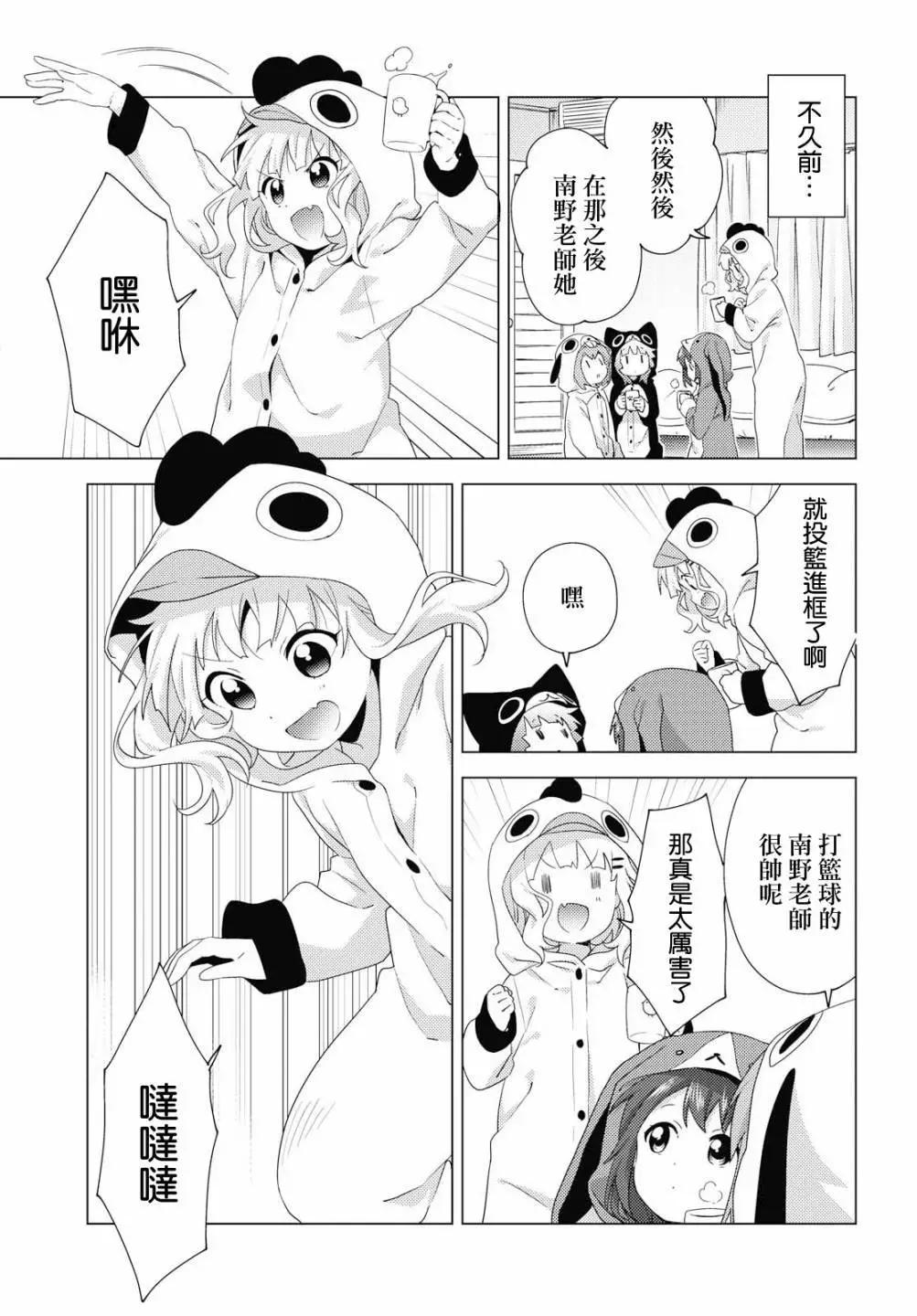 第152话2