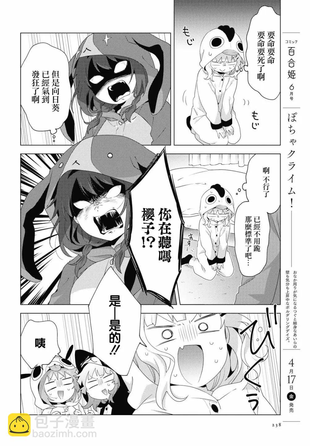 第152话5