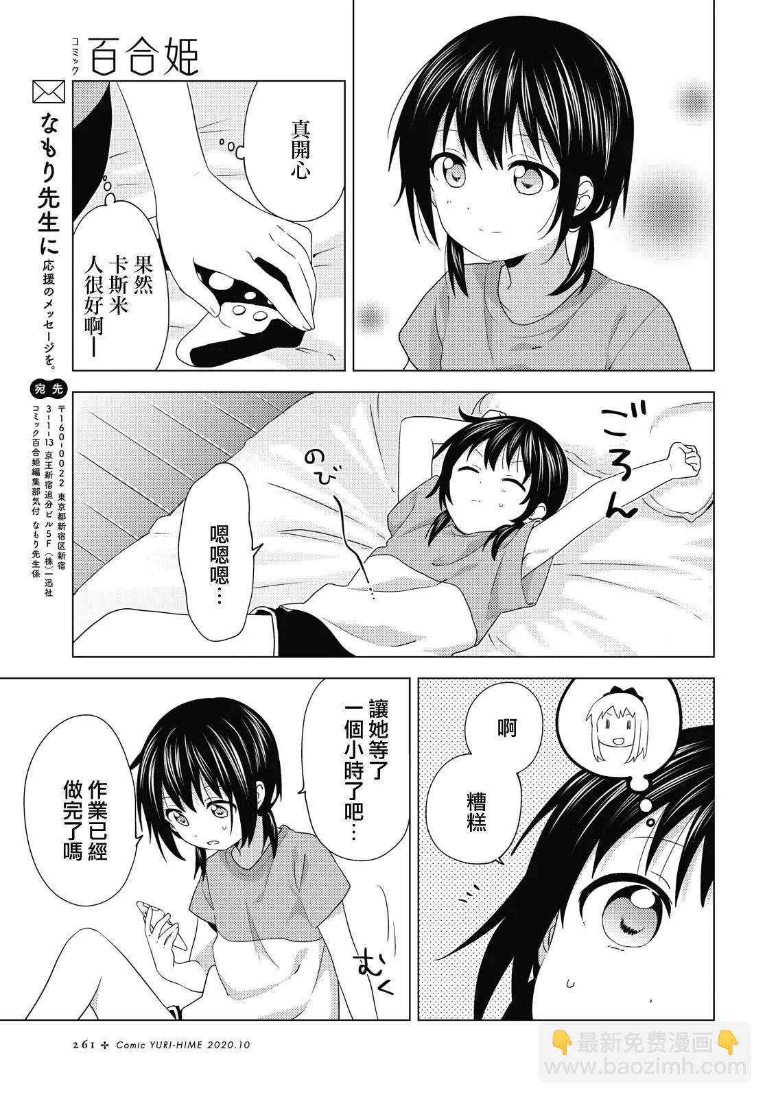 第162话10