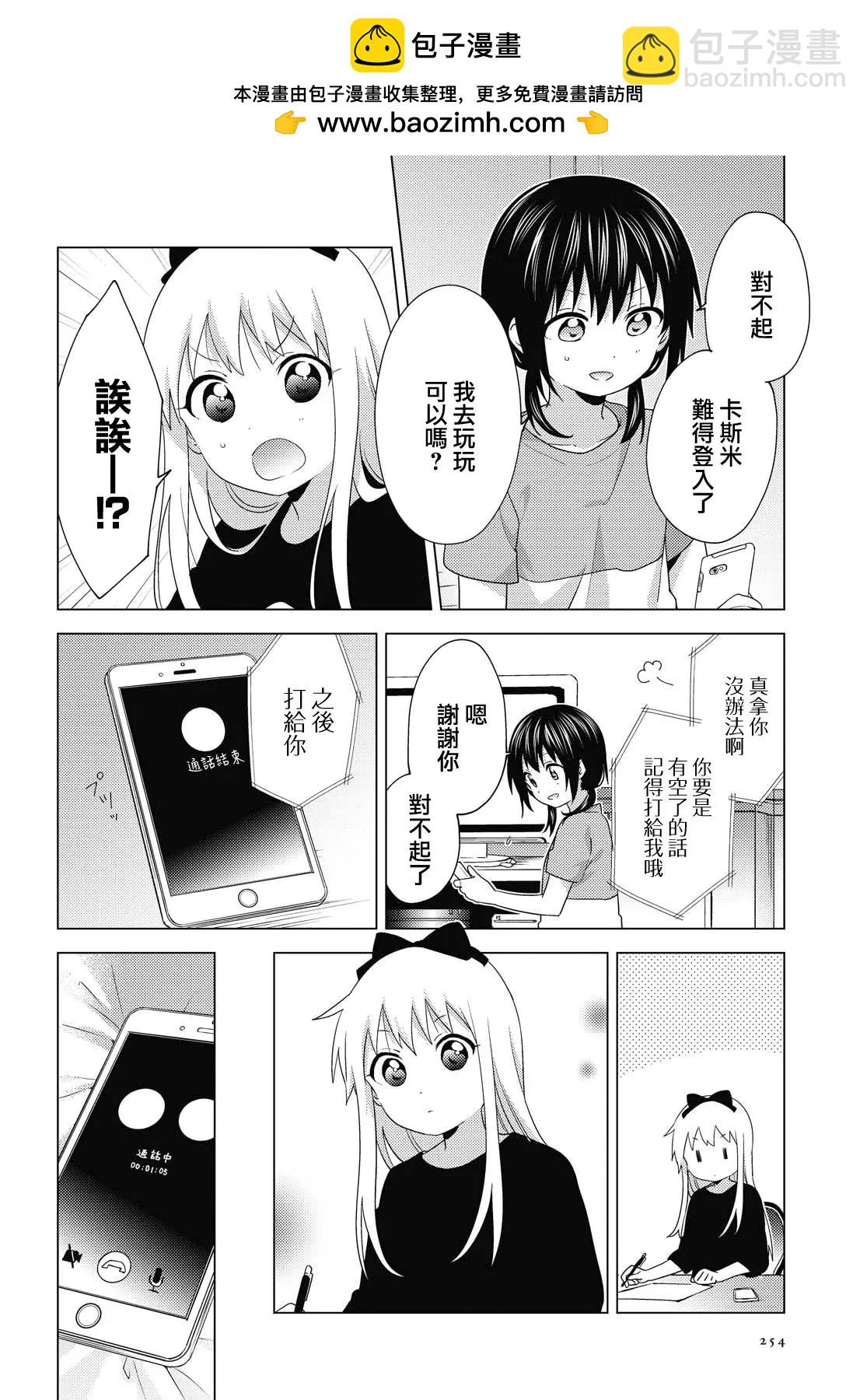 第162话3