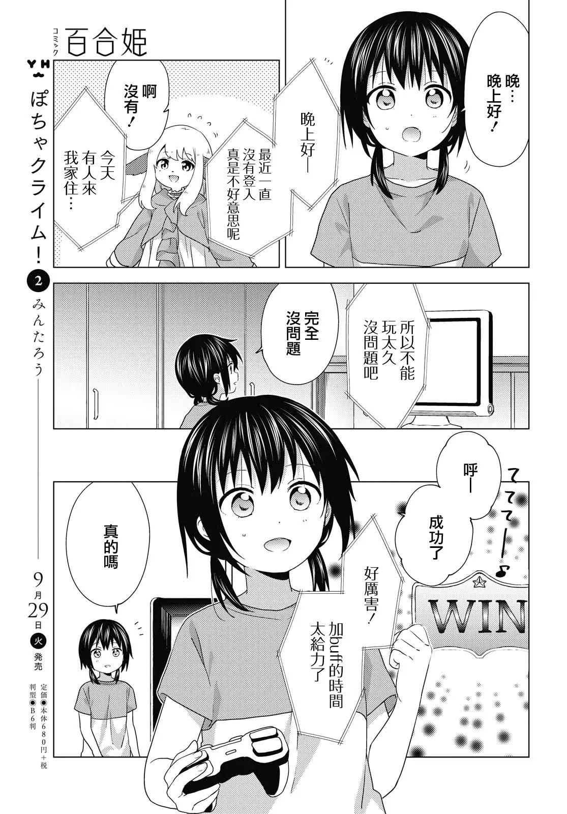 第162话4