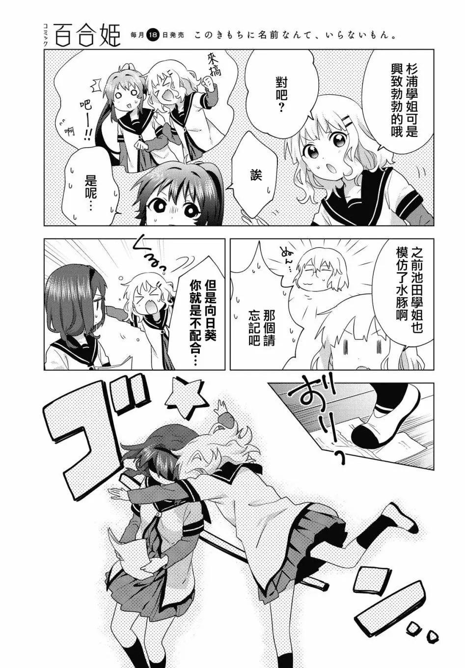 第165话10