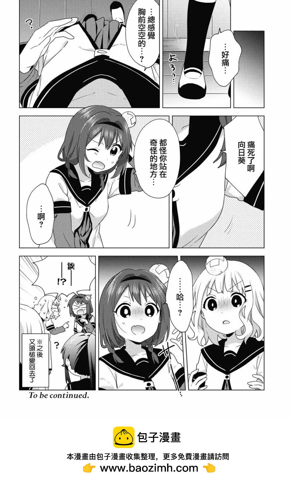 第165话11