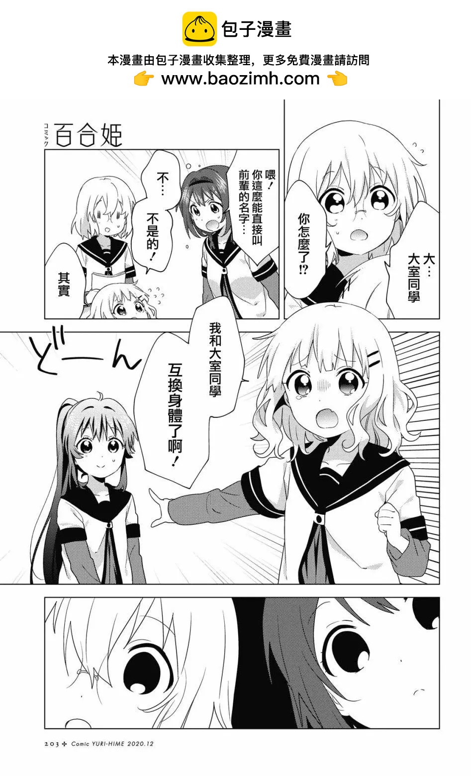 第165话2
