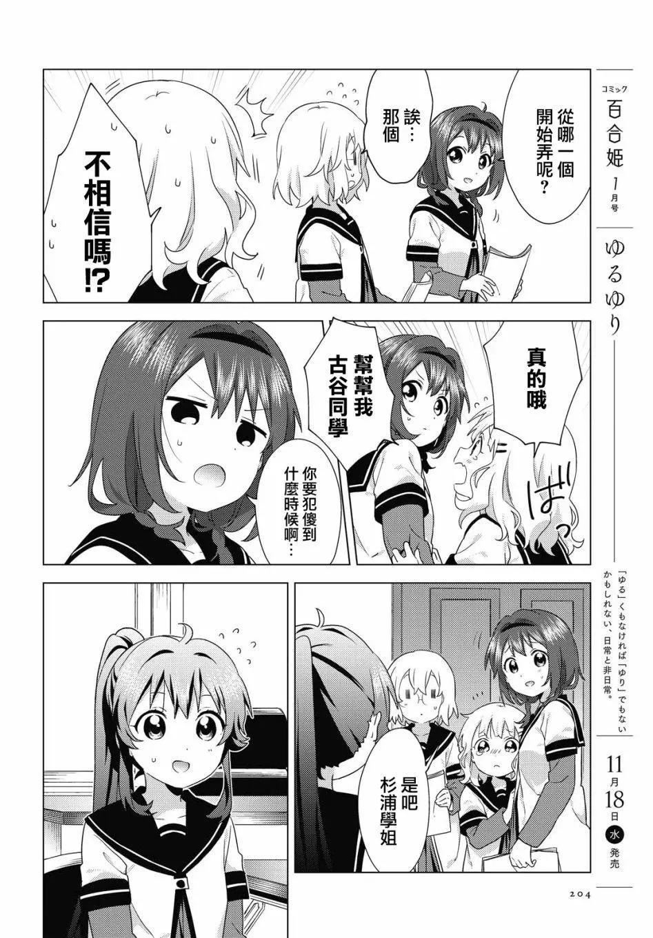 第165话3