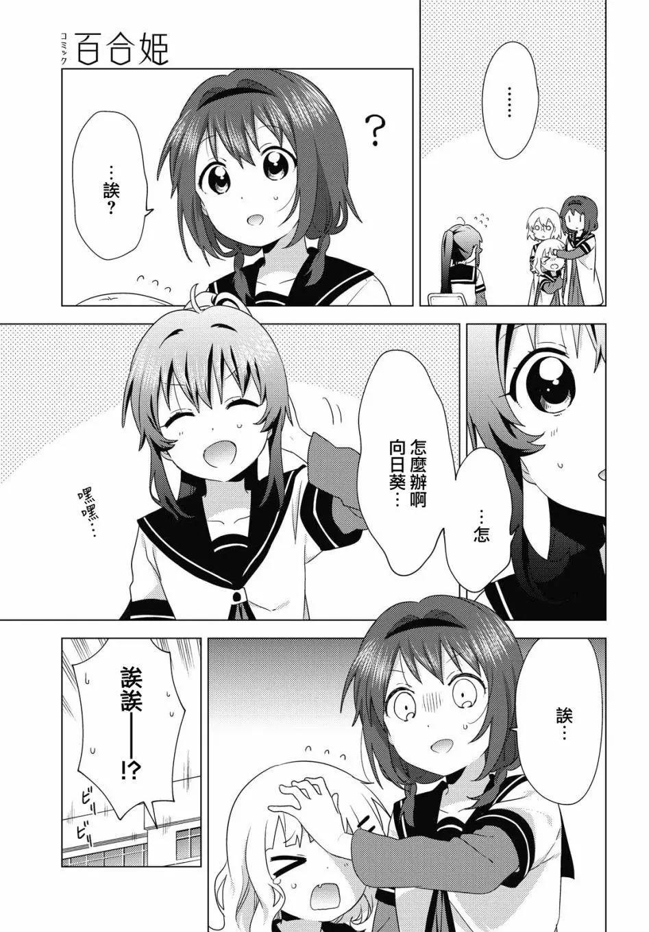 第165话4