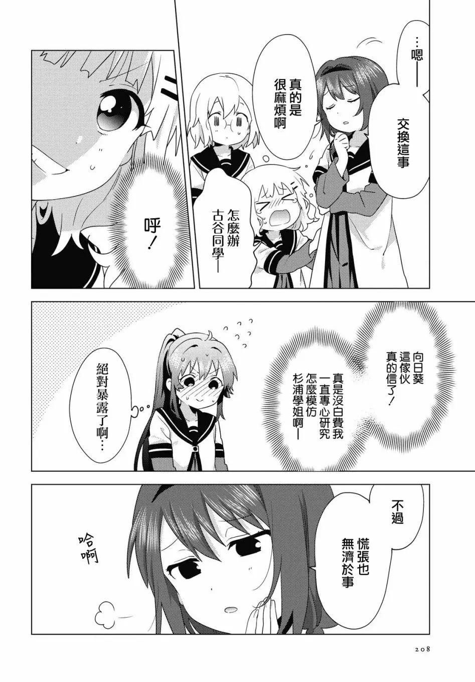第165话7