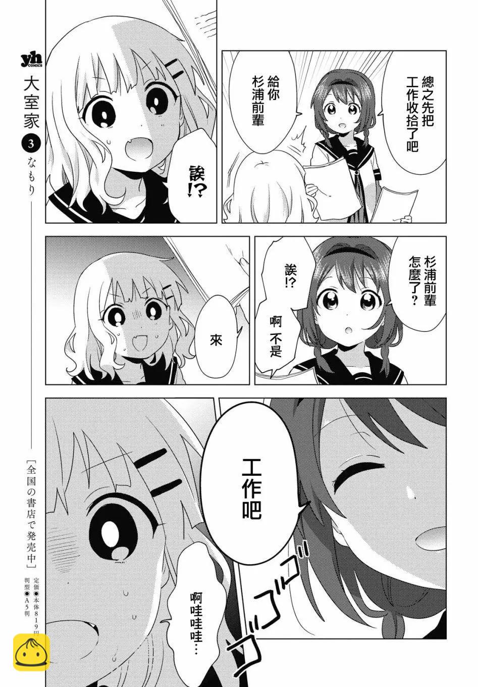 第165话8