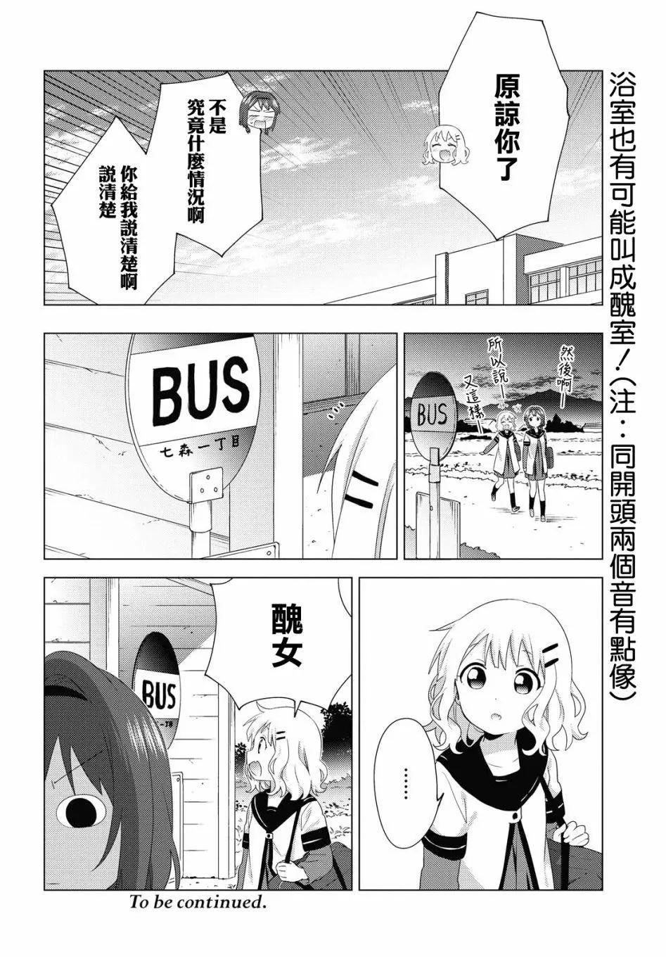 第169话11