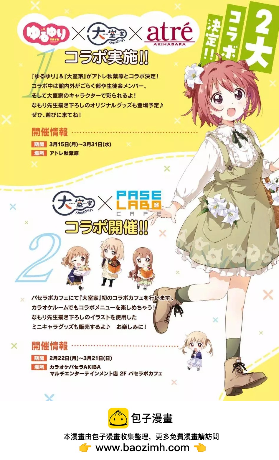第169话12