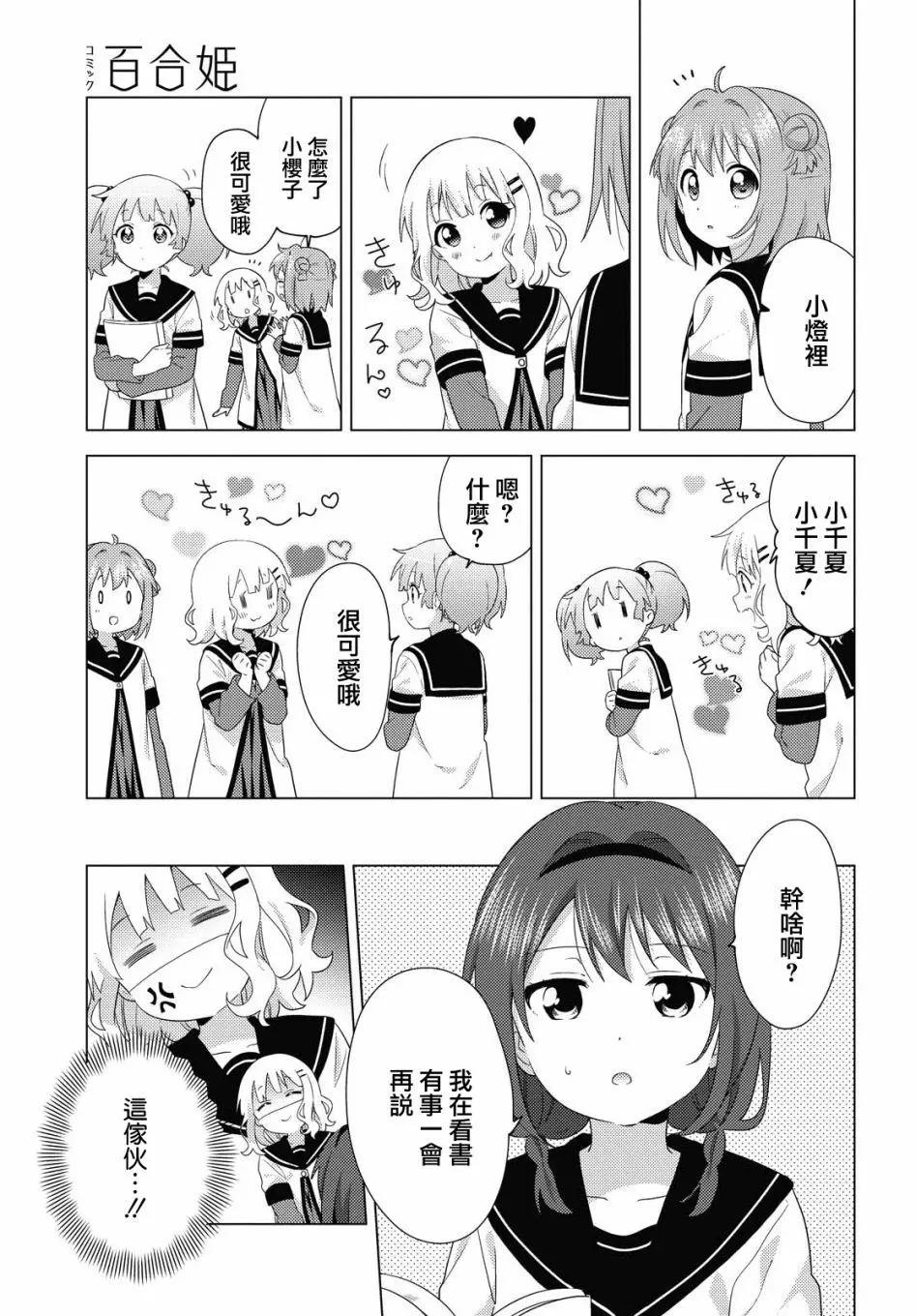 第169话4