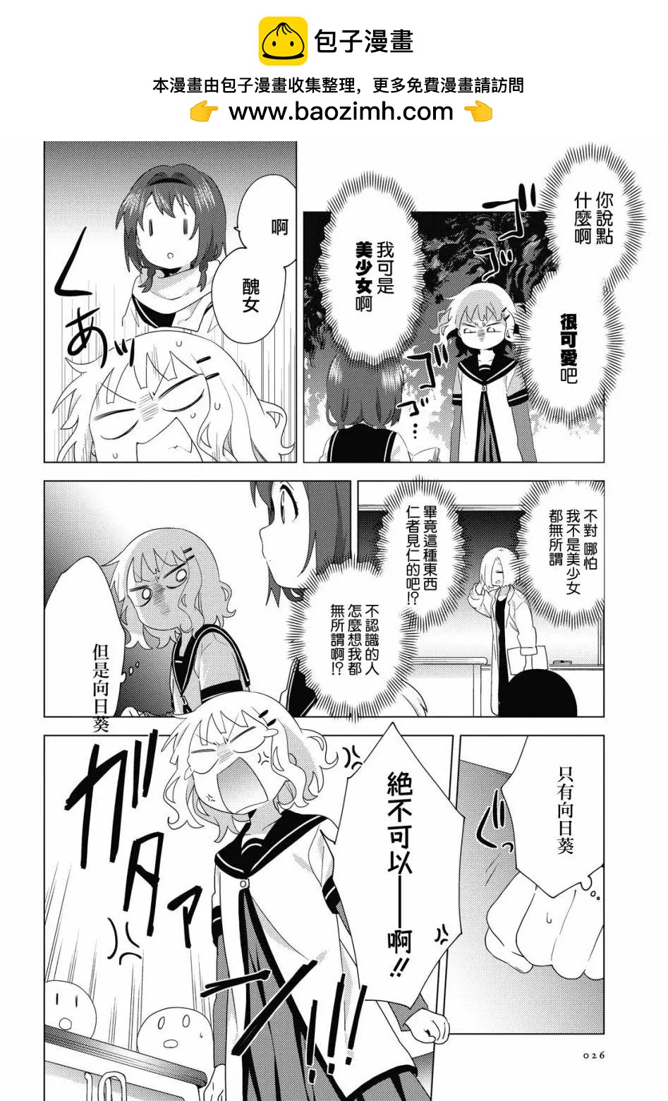 第169话5