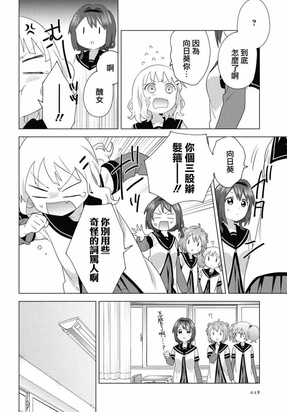 第169话7