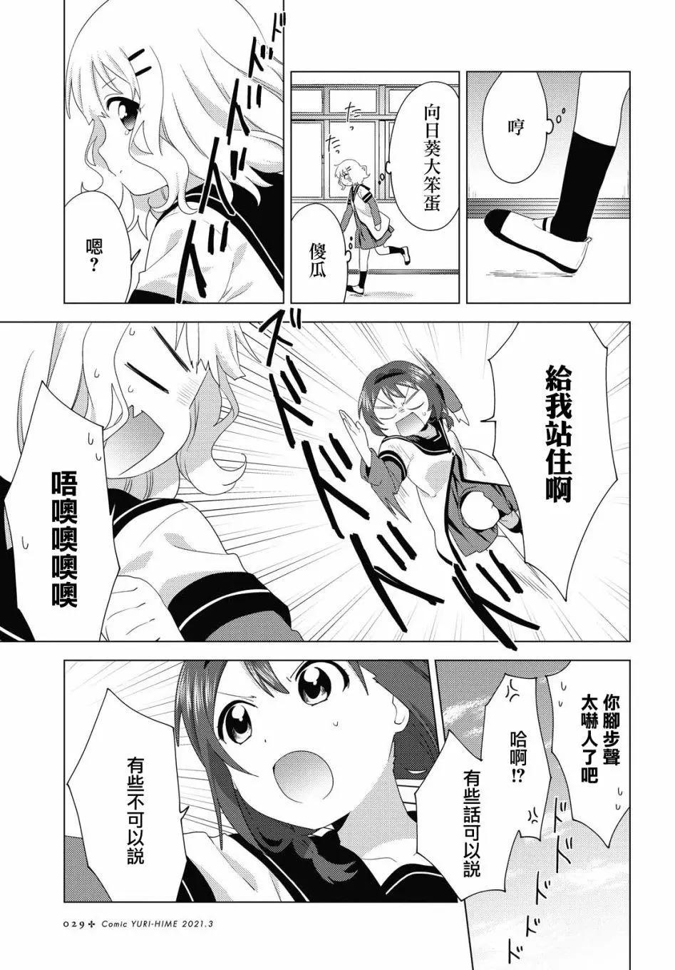 第169话8