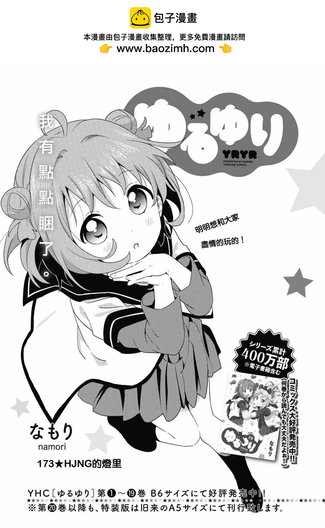 第173话1