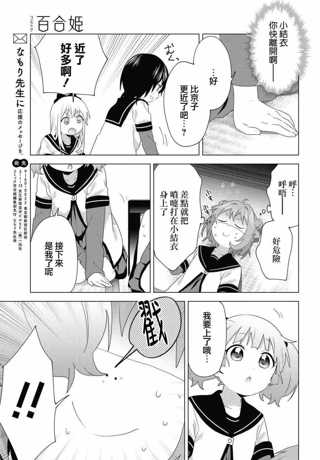 第173话11
