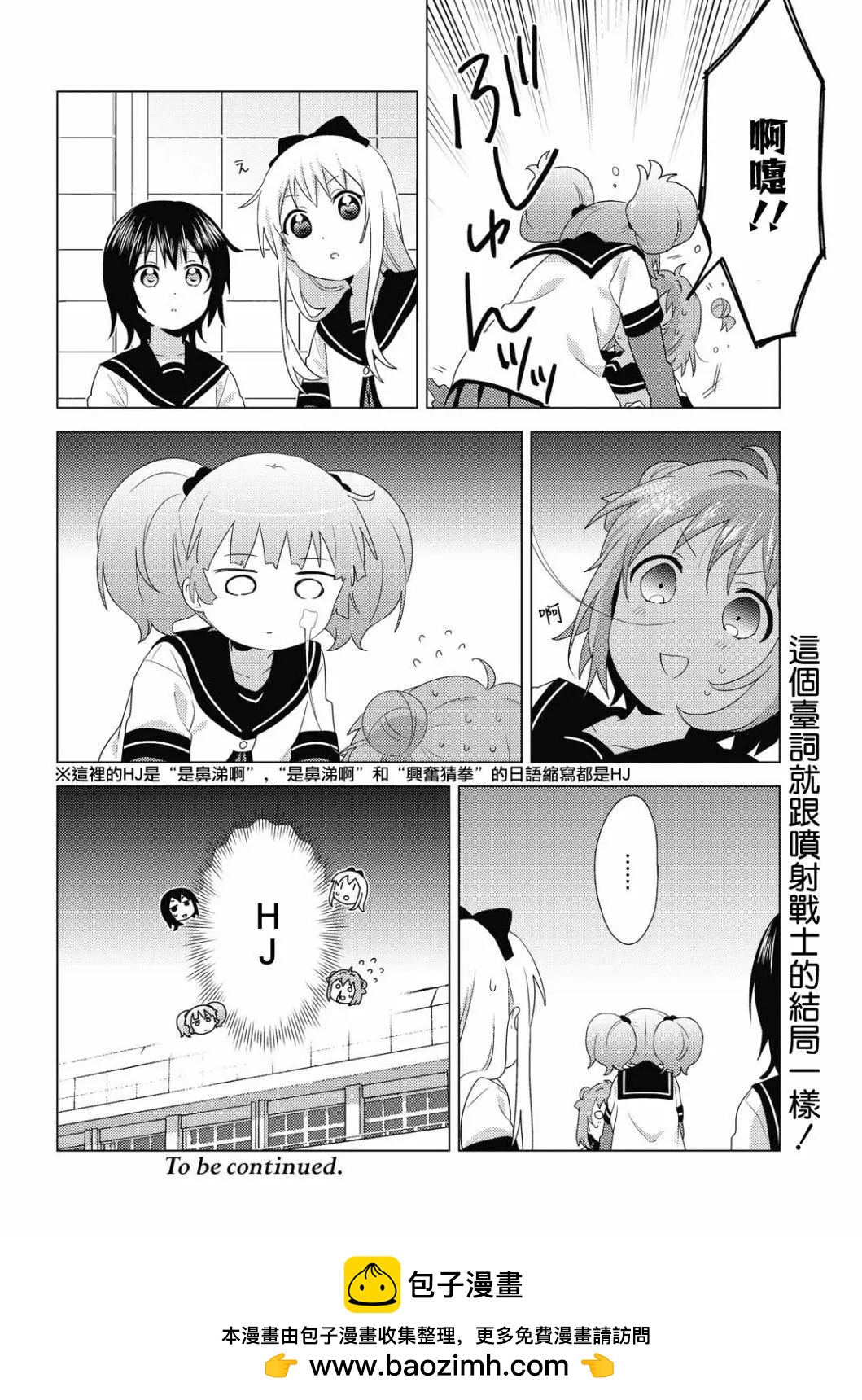 第173话12