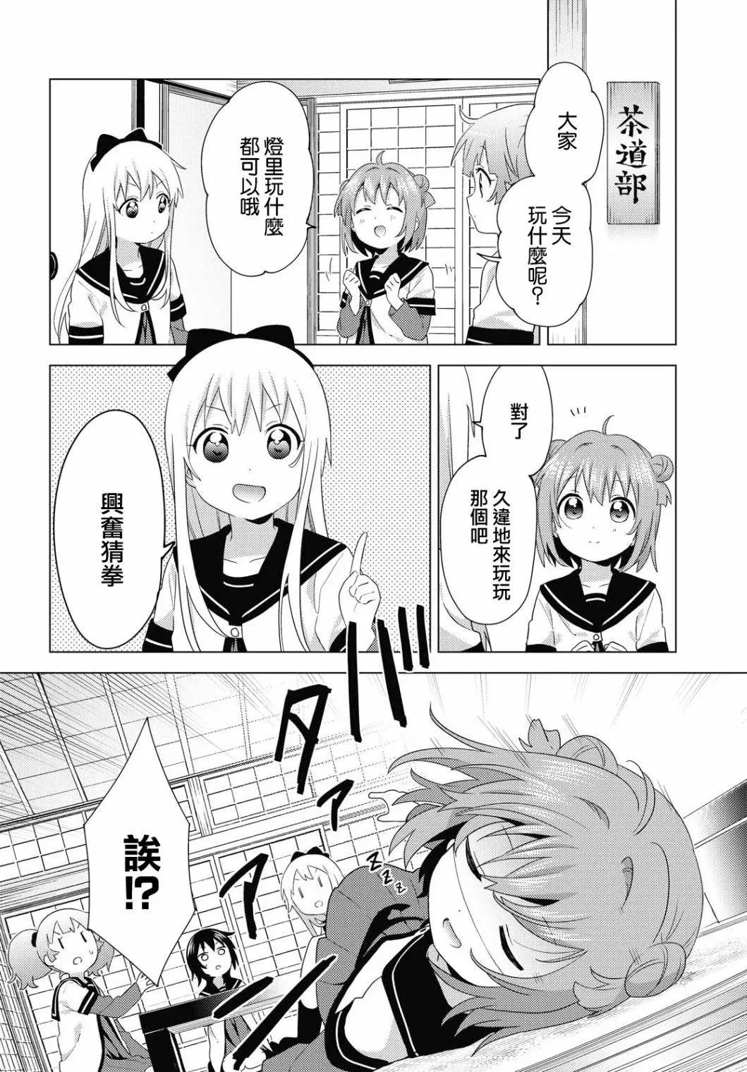 第173话2