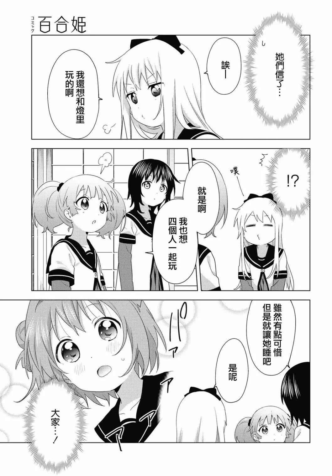 第173话5