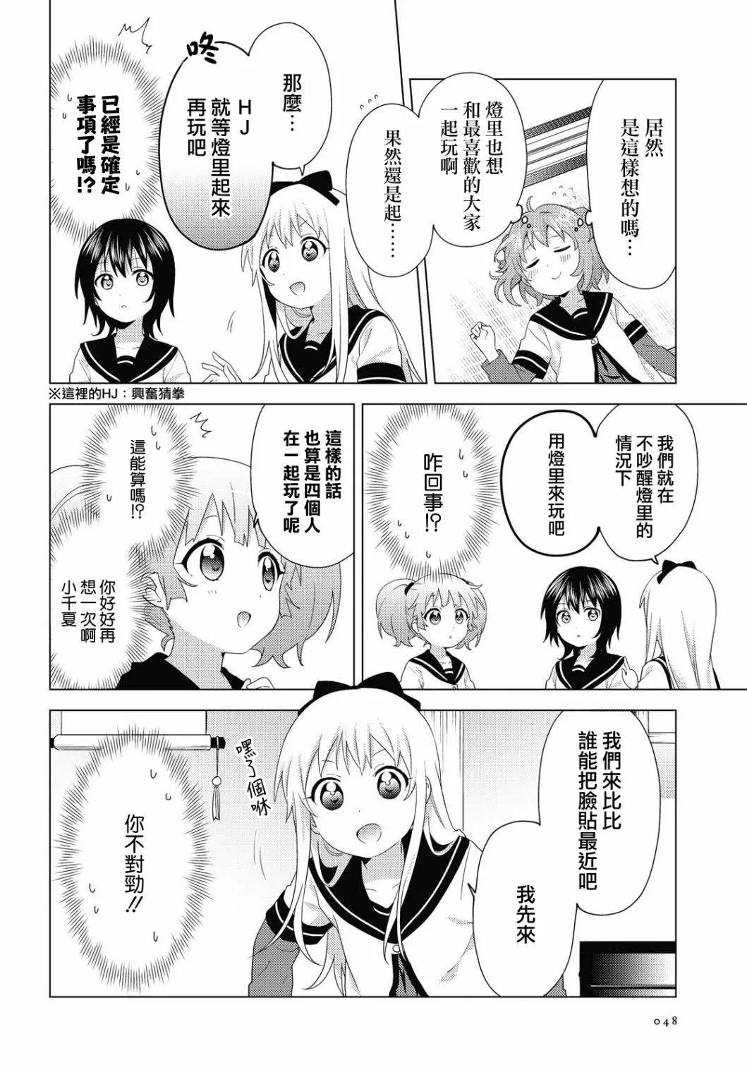 第173话6