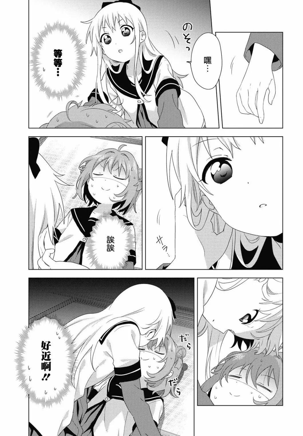 第173话7