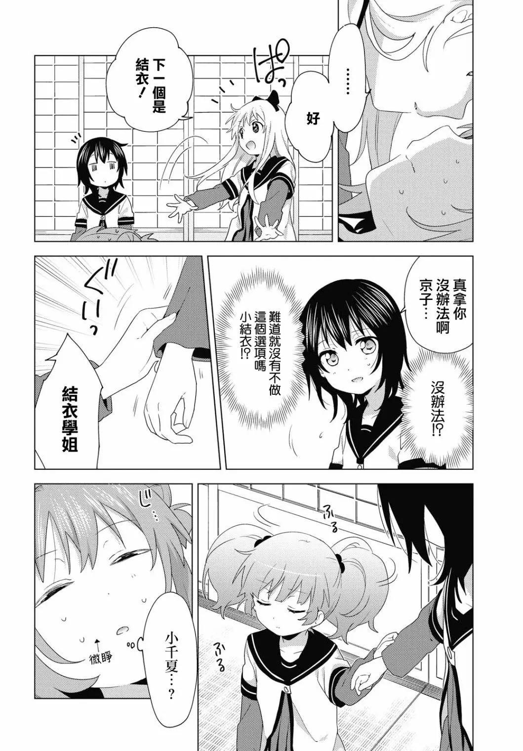 第173话8