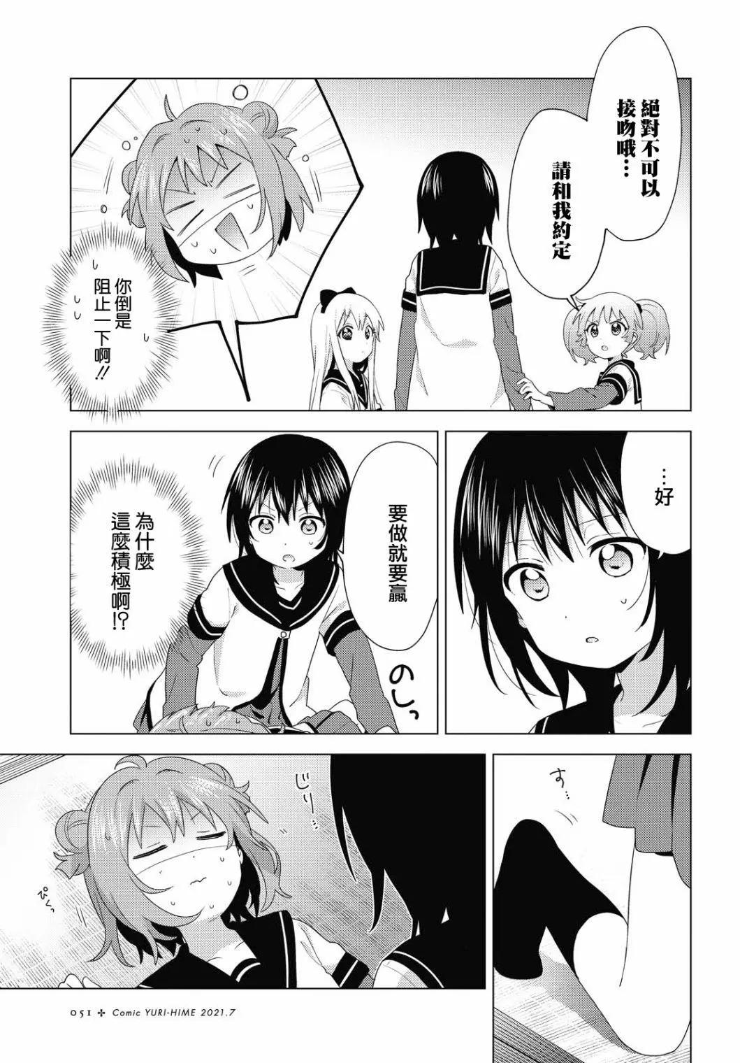第173话9
