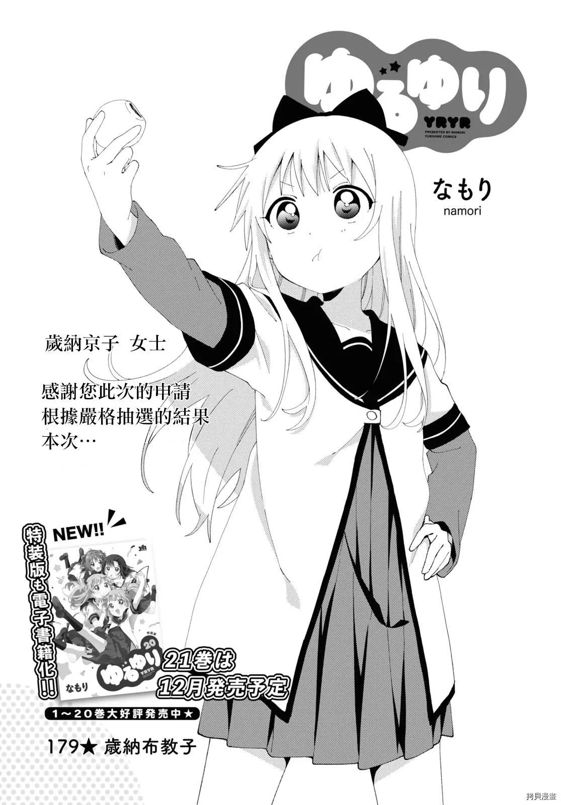 第179话0