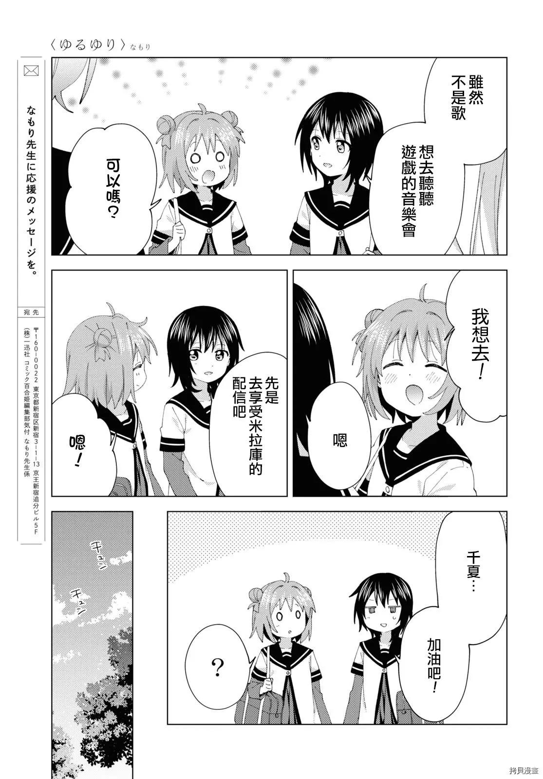 第179话10
