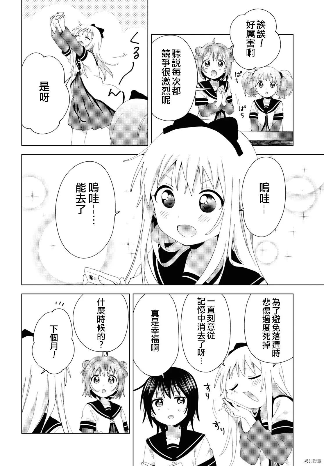 第179话3