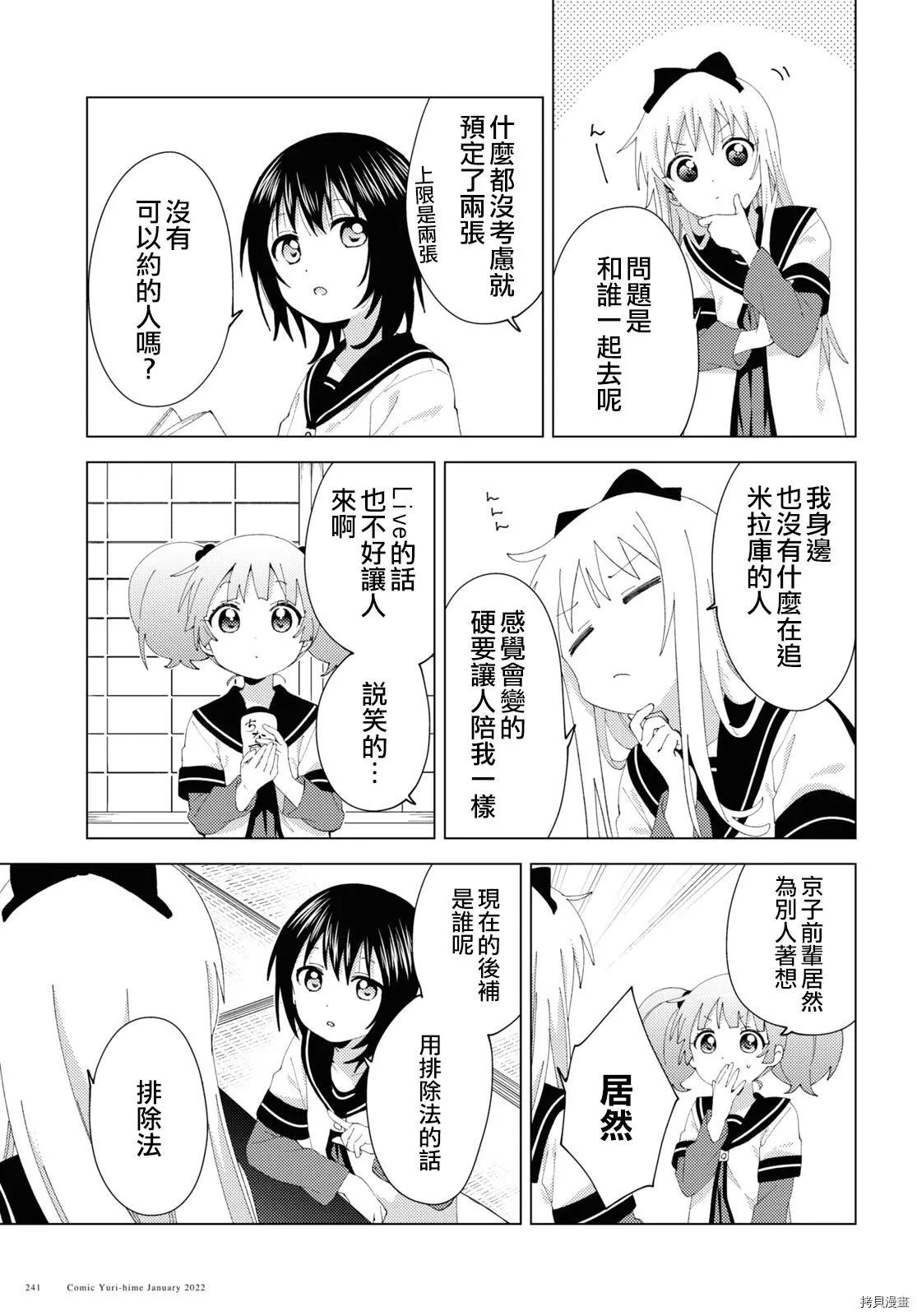 第179话4