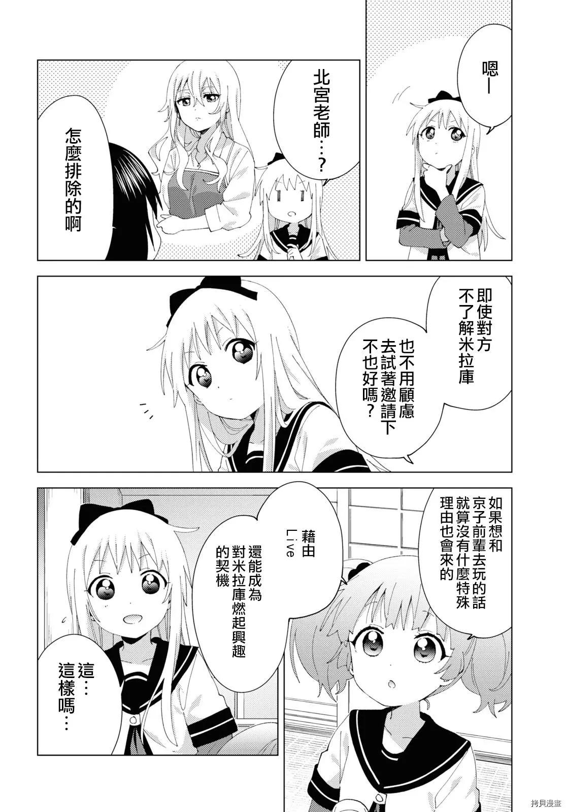 第179话5
