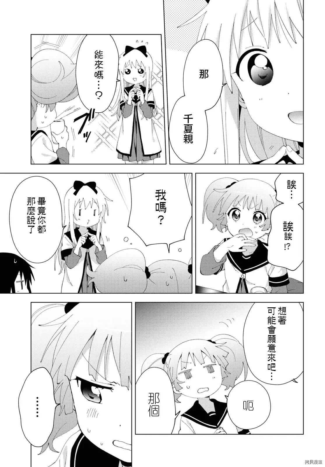 第179话6