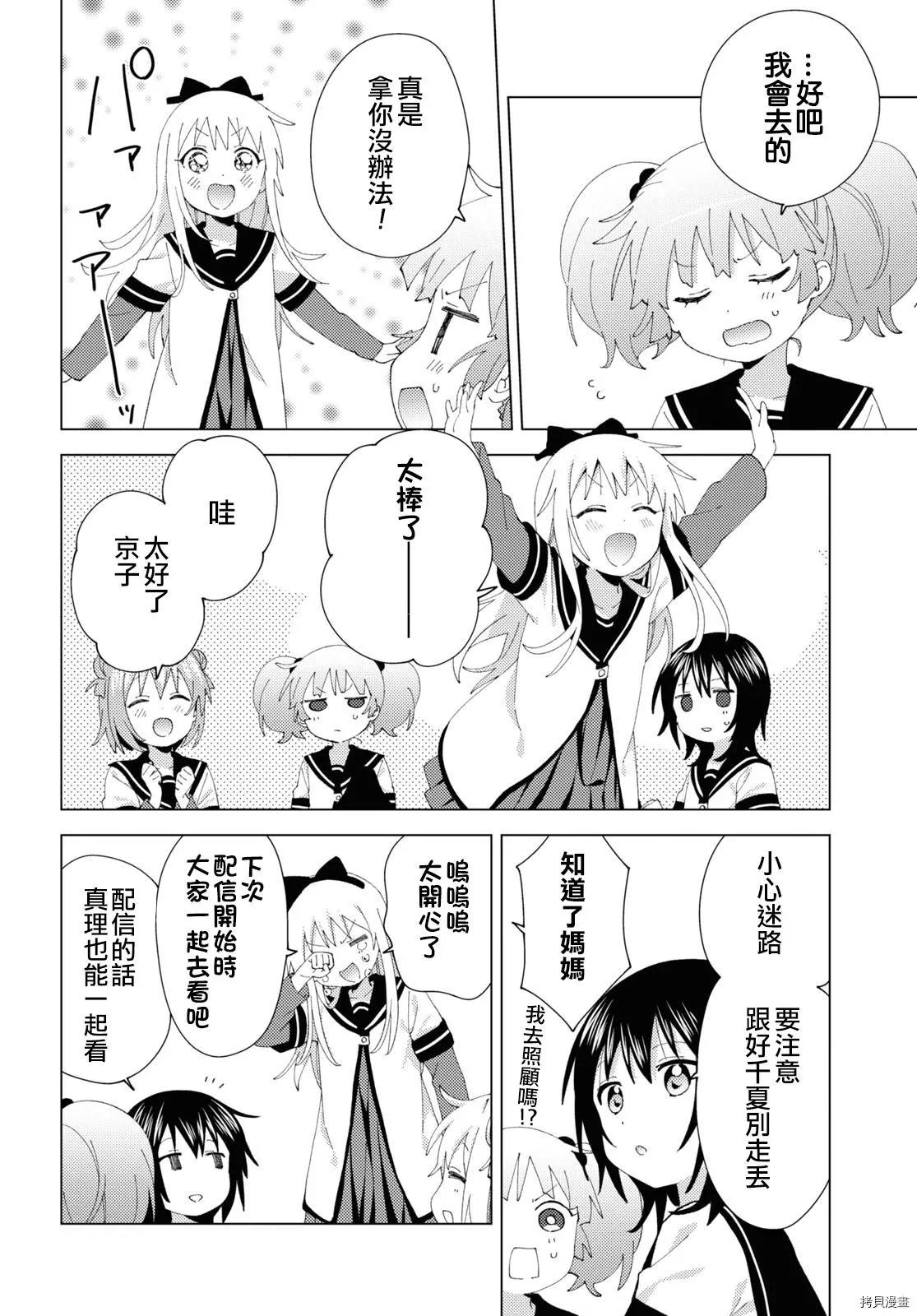 第179话7