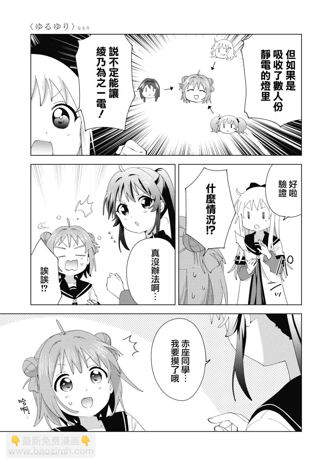 第184话10