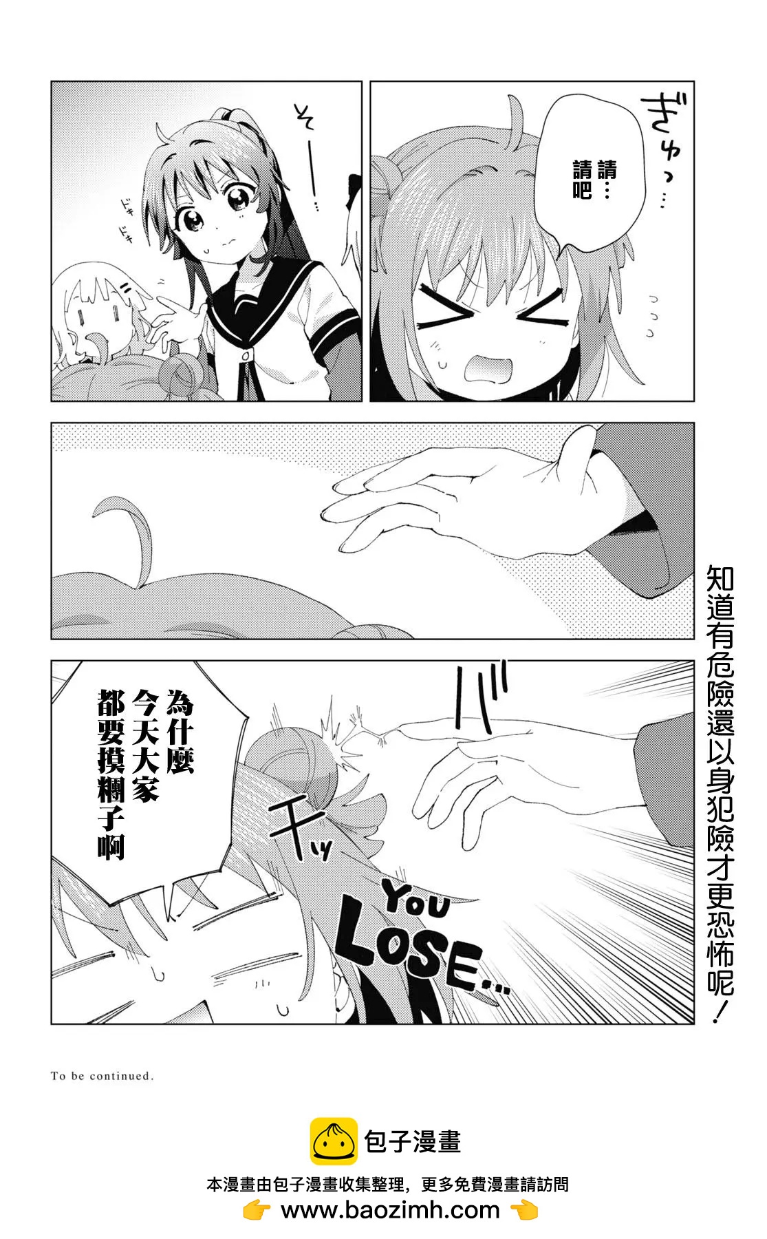 第184话11