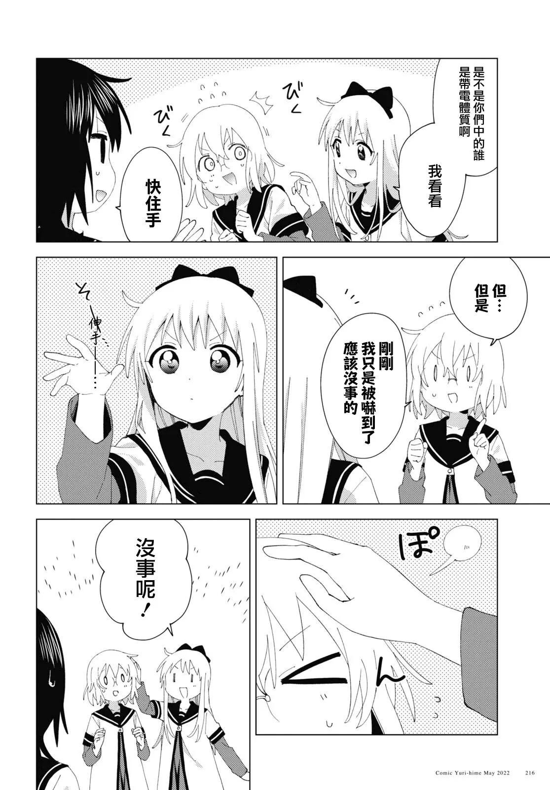 第184话3