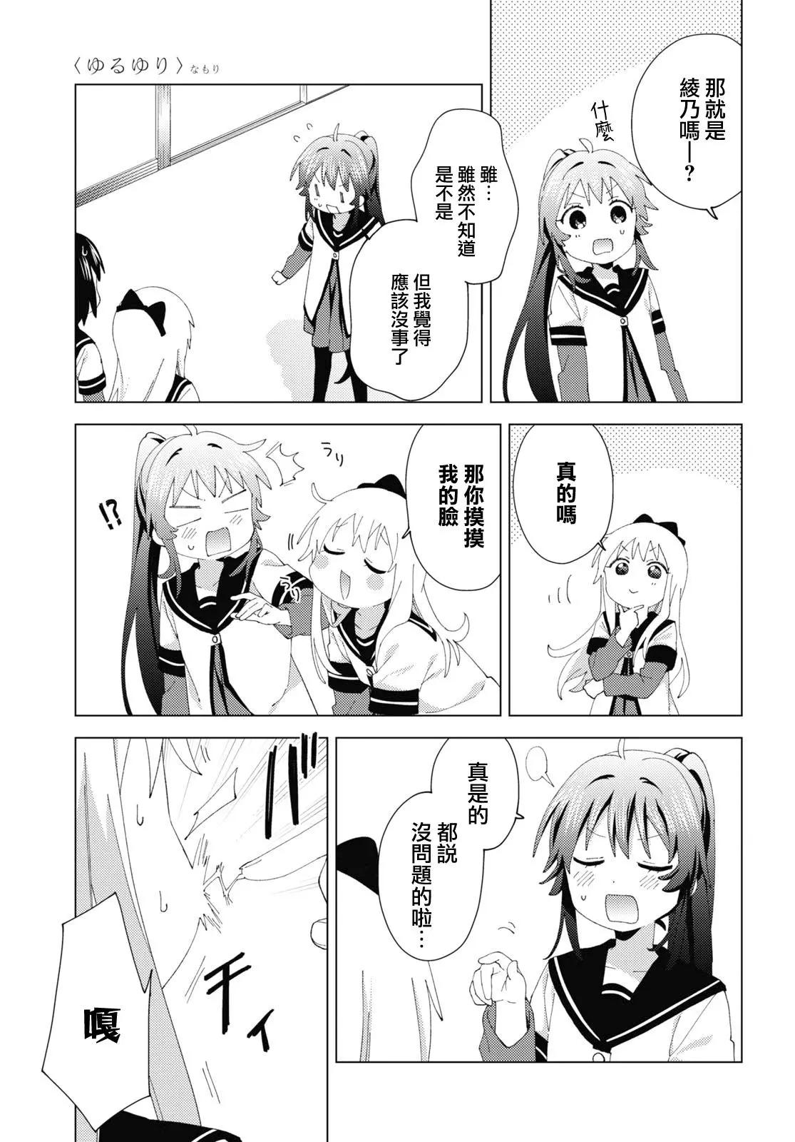 第184话4