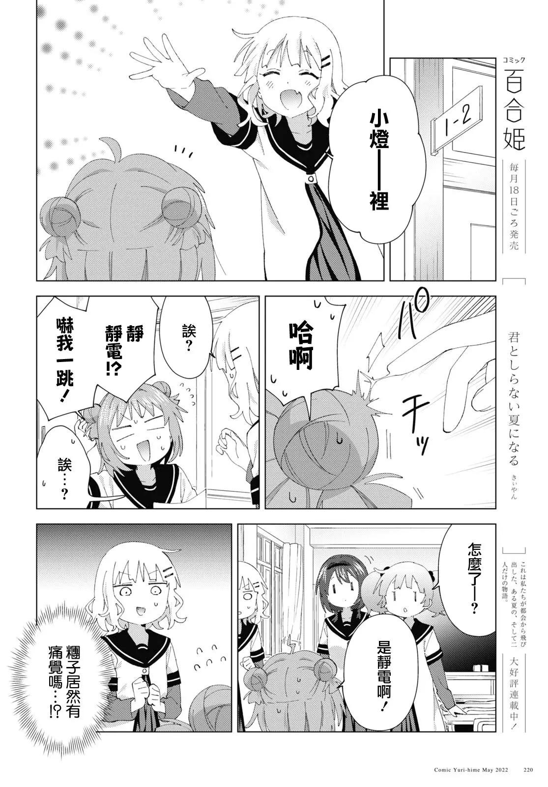 第184话7